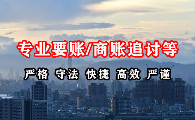 大足收账公司